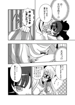 Page 47 of Karyou Gakuen Shotoubu 2010-07