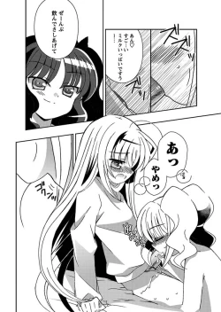 Page 51 of Karyou Gakuen Shotoubu 2010-07