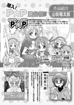 Page 59 of Karyou Gakuen Shotoubu 2010-07