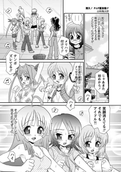 Page 60 of Karyou Gakuen Shotoubu 2010-07