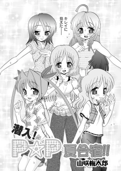 Page 61 of Karyou Gakuen Shotoubu 2010-07