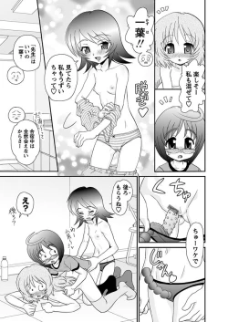 Page 72 of Karyou Gakuen Shotoubu 2010-07