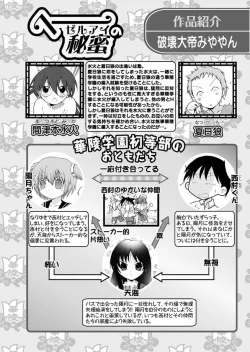 Page 93 of Karyou Gakuen Shotoubu 2010-07