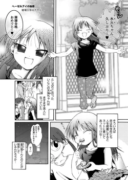 Page 94 of Karyou Gakuen Shotoubu 2010-07