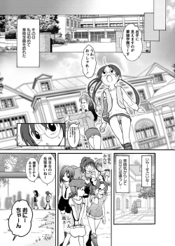 Page 98 of Karyou Gakuen Shotoubu 2010-07