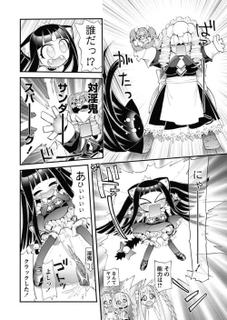 Page 105 of Karyou Gakuen Shotoubu 2010-10