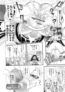 Page 113 of Karyou Gakuen Shotoubu 2010-10