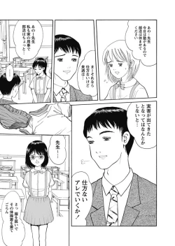 Page 116 of Karyou Gakuen Shotoubu 2010-10