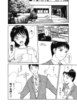 Page 119 of Karyou Gakuen Shotoubu 2010-10