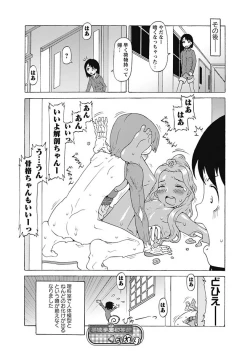 Page 37 of Karyou Gakuen Shotoubu 2010-10