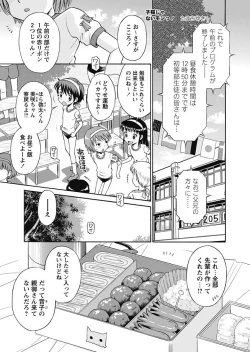 Page 38 of Karyou Gakuen Shotoubu 2010-10