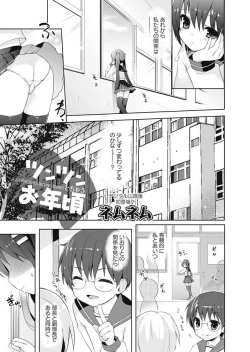 Page 4 of Karyou Gakuen Shotoubu 2010-10