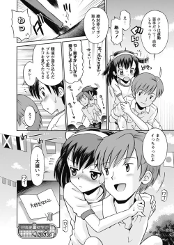 Page 59 of Karyou Gakuen Shotoubu 2010-10