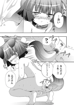 Page 68 of Karyou Gakuen Shotoubu 2010-10