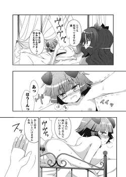 Page 69 of Karyou Gakuen Shotoubu 2010-10