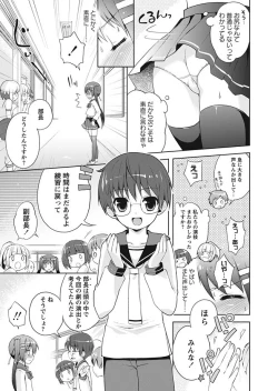 Page 6 of Karyou Gakuen Shotoubu 2010-10