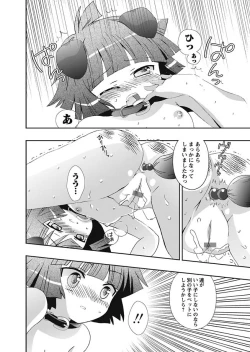 Page 71 of Karyou Gakuen Shotoubu 2010-10