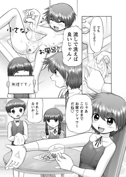 Page 78 of Karyou Gakuen Shotoubu 2010-10