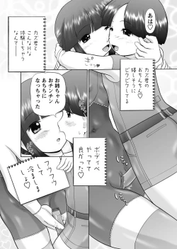 Page 84 of Karyou Gakuen Shotoubu 2010-10