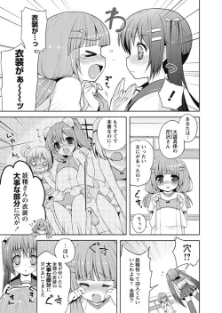 Page 8 of Karyou Gakuen Shotoubu 2010-10