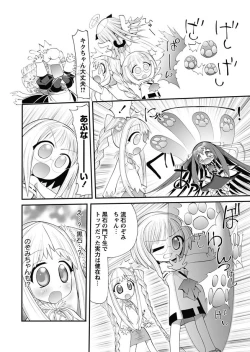 Page 97 of Karyou Gakuen Shotoubu 2010-10