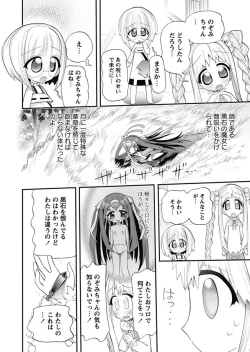 Page 99 of Karyou Gakuen Shotoubu 2010-10