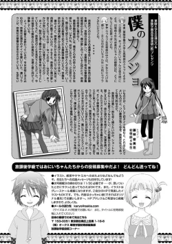 Page 105 of Karyou Gakuen Shotoubu 2010-11