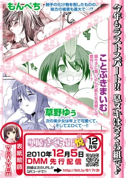 Page 109 of Karyou Gakuen Shotoubu 2010-11