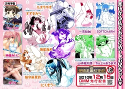 Page 115 of Karyou Gakuen Shotoubu 2010-11