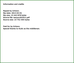 Page 118 of Karyou Gakuen Shotoubu 2010-11