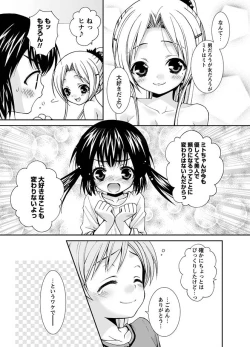 Page 12 of Karyou Gakuen Shotoubu 2010-11