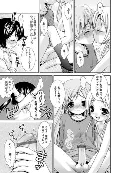 Page 14 of Karyou Gakuen Shotoubu 2010-11