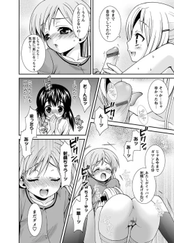 Page 15 of Karyou Gakuen Shotoubu 2010-11