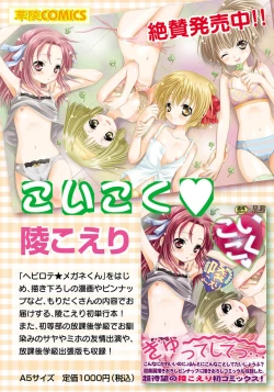 Page 20 of Karyou Gakuen Shotoubu 2010-11