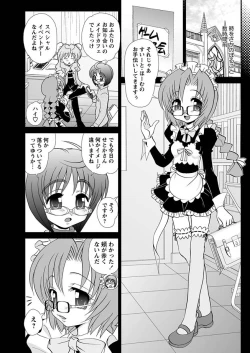 Page 43 of Karyou Gakuen Shotoubu 2010-11