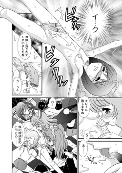 Page 49 of Karyou Gakuen Shotoubu 2010-11