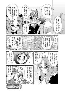 Page 57 of Karyou Gakuen Shotoubu 2010-11
