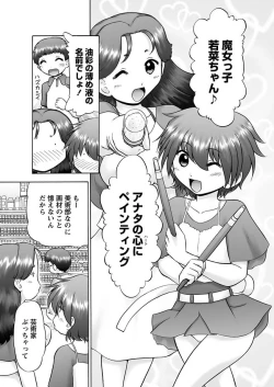 Page 62 of Karyou Gakuen Shotoubu 2010-11