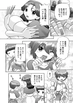 Page 63 of Karyou Gakuen Shotoubu 2010-11