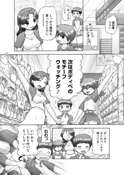 Page 65 of Karyou Gakuen Shotoubu 2010-11