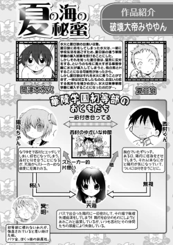 Page 81 of Karyou Gakuen Shotoubu 2010-11