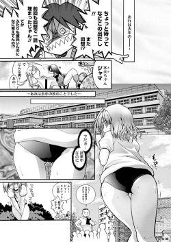 Page 84 of Karyou Gakuen Shotoubu 2010-11