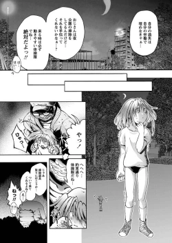 Page 88 of Karyou Gakuen Shotoubu 2010-11