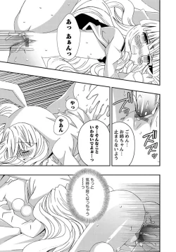 Page 106 of Karyou Gakuen Shotoubu 2010-12