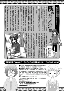 Page 112 of Karyou Gakuen Shotoubu 2010-12