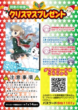 Page 114 of Karyou Gakuen Shotoubu 2010-12