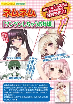 Page 121 of Karyou Gakuen Shotoubu 2010-12