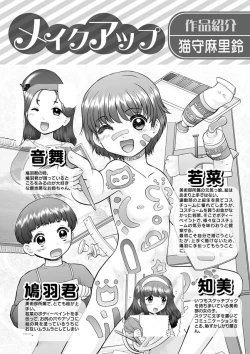 Page 23 of Karyou Gakuen Shotoubu 2010-12