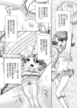 Page 30 of Karyou Gakuen Shotoubu 2010-12