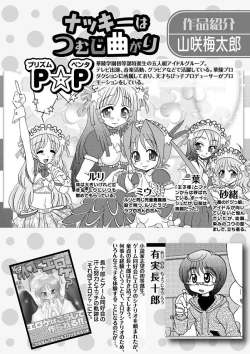 Page 41 of Karyou Gakuen Shotoubu 2010-12